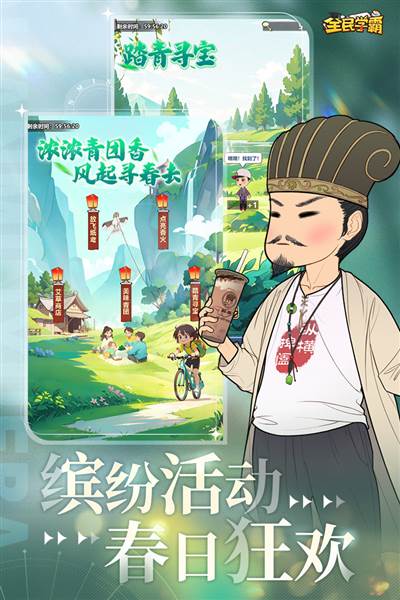 全民学霸华为版 最新版v1.2.0